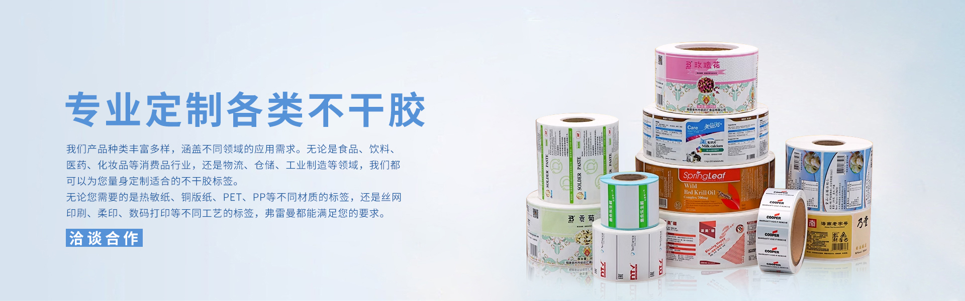 英雄联盟下注网站为您专属定制  高品质不干胶标签 满足各种场景需求  给您的产品形象加分